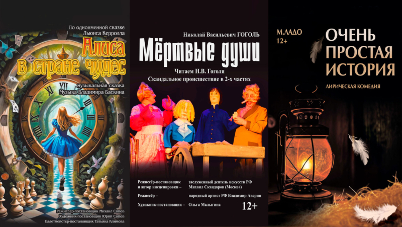 Целых три спектакля состоятся в Бобруйске 30 и 31 марта в исполнении Брянского областного ТЮЗа