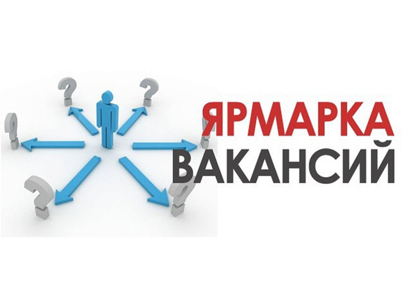 В Бобруйске проходит электронная ярмарка вакансий