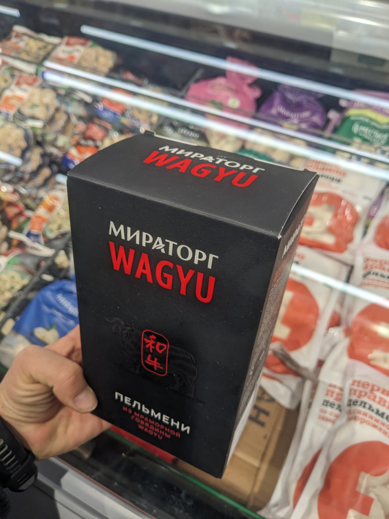 В одном из супермаркетов на ул. Минской обнаружились пельмени по 29 рублей за полкило