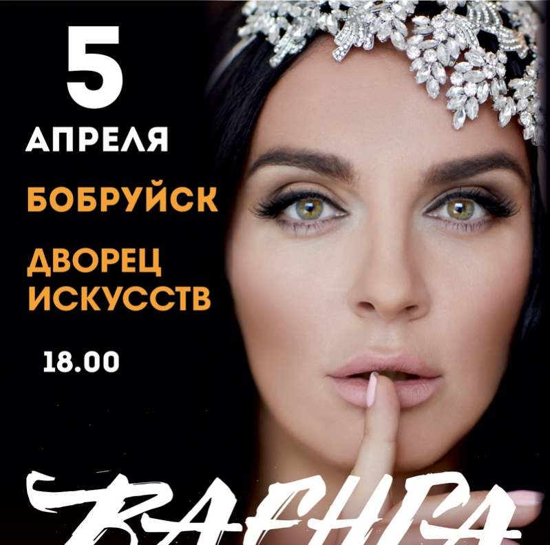 Концерт Елены Ваенги пройдет в Бобруйске весной