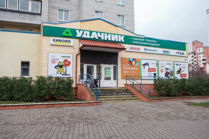 В Бобруйске открылся магазин «Удачник»