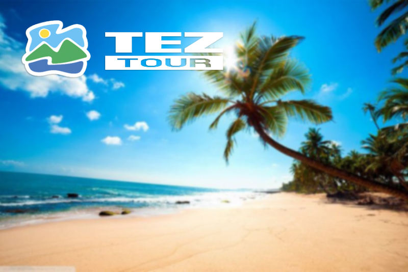 Яркий отдых  с TEZ TOUR