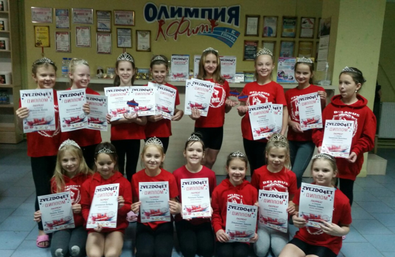 Команда «Олимпия Fit Kids Belarus»  приняла участие в 7 - м Международном фестивале искусств «Звездочет»