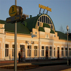 Вокзал ж/д станции «Бобруйск»