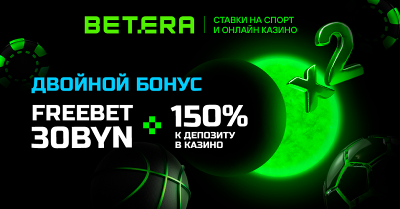 BETERA — новый лидер на белорусском рынке гемблинга