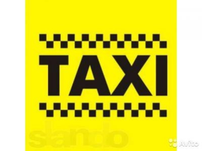 Работа в такси: достойно и доходно