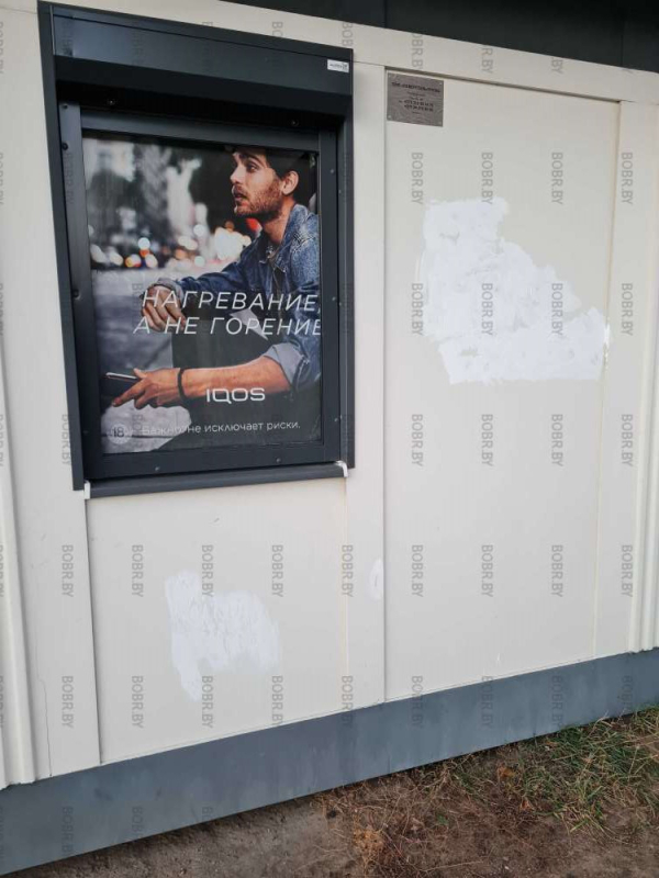 Бобруйчане высказывать своё отношение к табакерке, надписями на ней, но почему-то эти надписи сразу закрашивают. Интересно что там пишут бобруйчане?