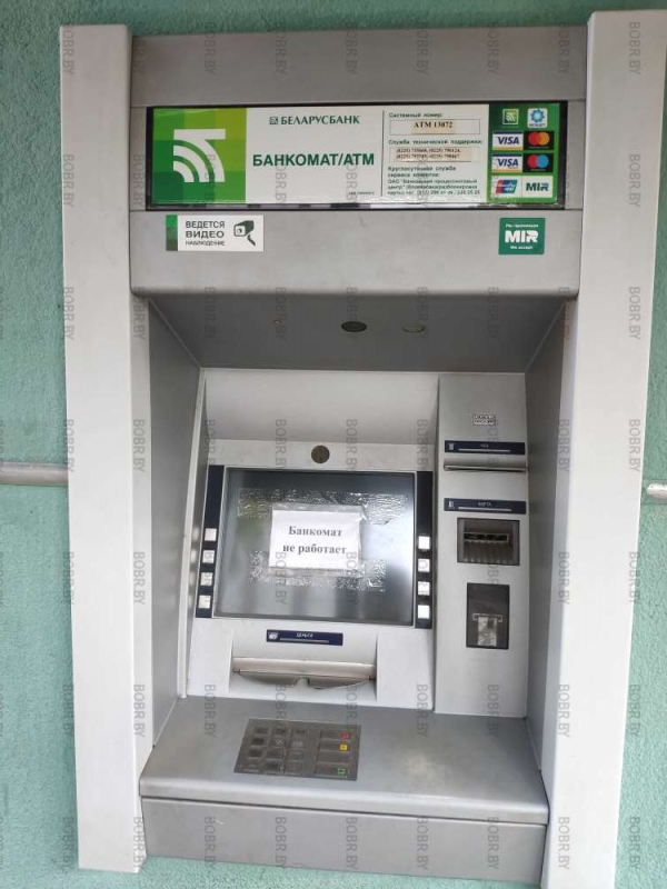 Закрлылся филиал Беларусьбанка на против стадиона, в том числе и банкомат