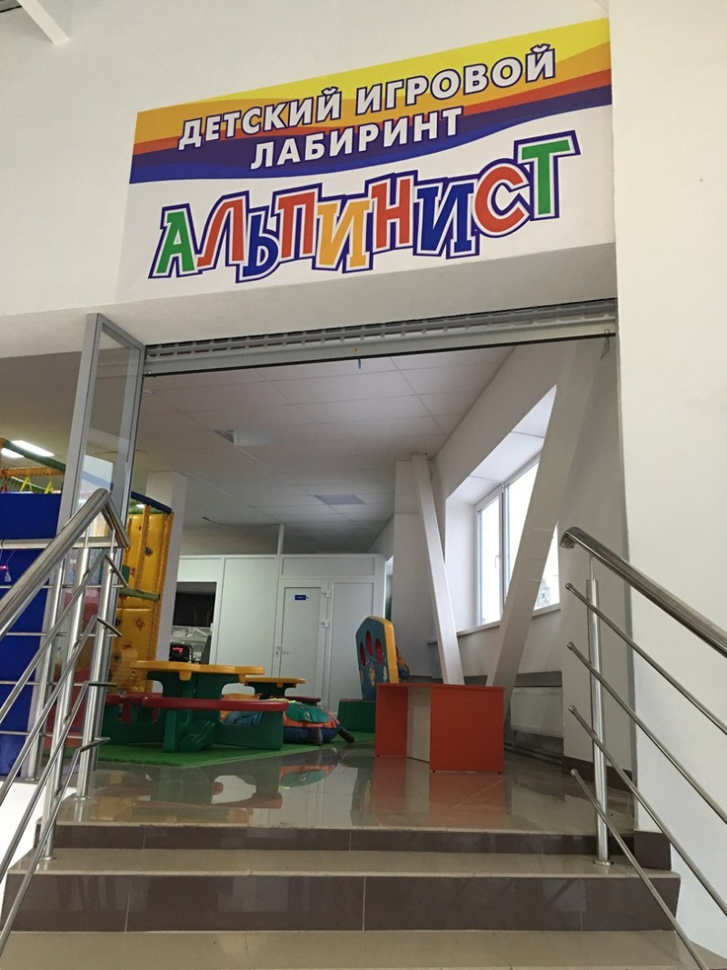Детский игровой лабиринт в фитнес — клубе «Атлетик» г.Бобруйск