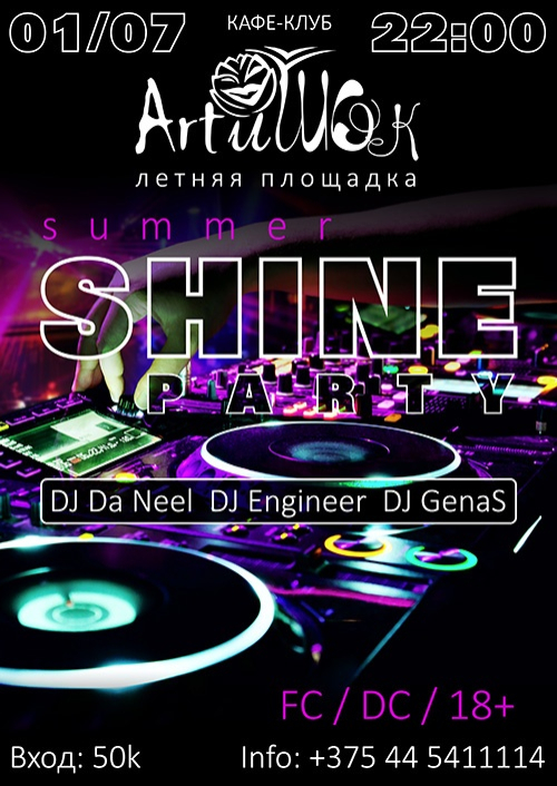 ArtиШОК: Summer Shine Party