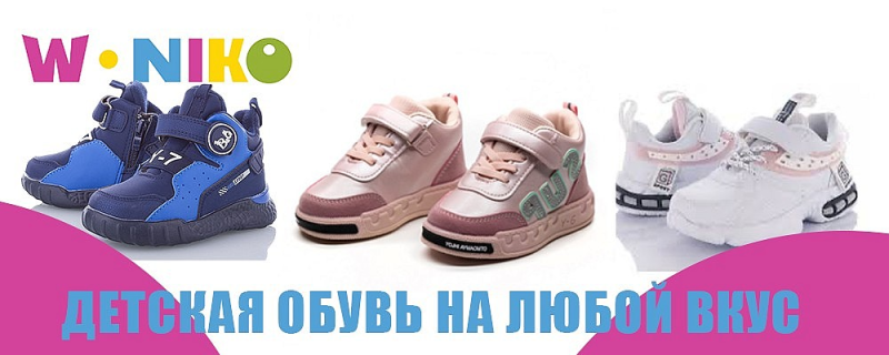 Снижены цены на детскую обувь в магазине fashion-baby.in.ua