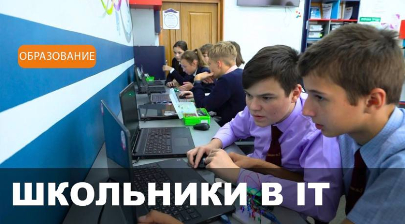 Современная iT-лаборатория работает в гимназии №3 города Бобруйска