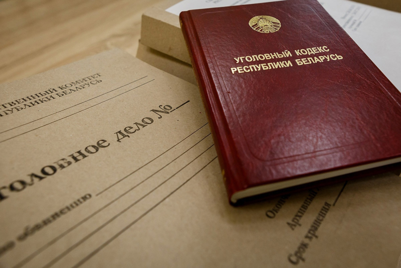 Генпрокуратура направила в суд уголовное дело в отношении жителя Бобруйска