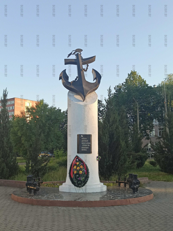 Морякам днепровской военной флотилии погибшим при освобождении Бобруйска