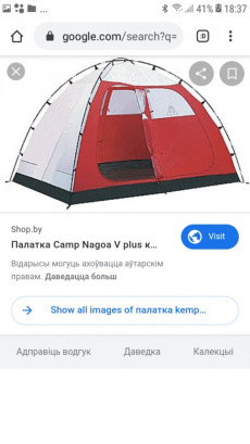 Палатка кемпинговая 5 мест