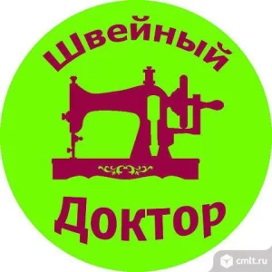 ремонт швейных машин со скидкой, от 2 штук в одном адресе