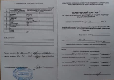Гараж в ГСК 12 авиагородок