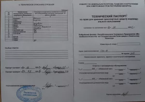 Гараж в ГСК 12 авиагородок