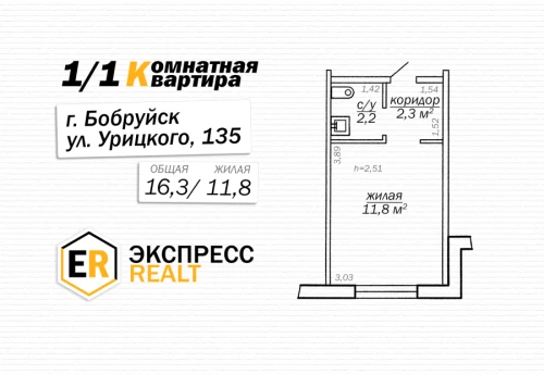 1-комн. квартира в Бобруйске, на ул. Урицкого, 135