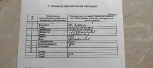 Гараж