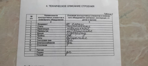Гараж