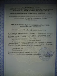 Гараж в авиагородке