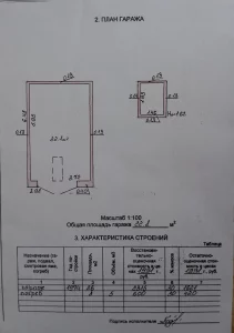 Гараж в ГСК 12 авиагородок