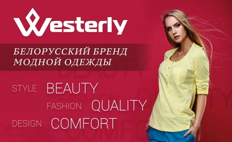 Летний ценопад и новая коллекция одежды от WESTERLY