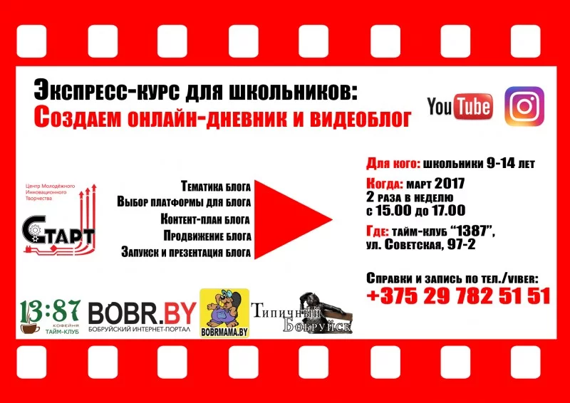 Зачем школьнику личный блог в интернете?