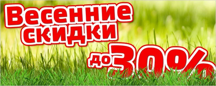 «УНИВЕРМАГ»: в апреле каждый четверг СКИДКИ от 10% до 30 %!!