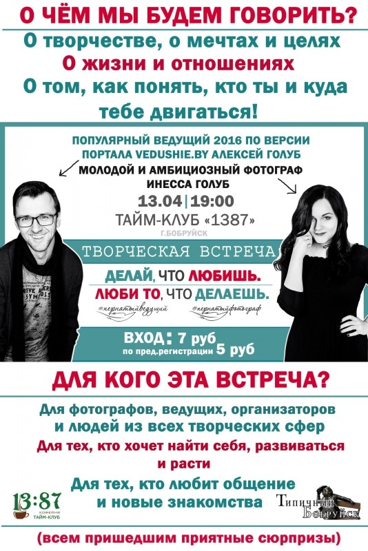 Делай, что Любишь. Люби то, что делаешь