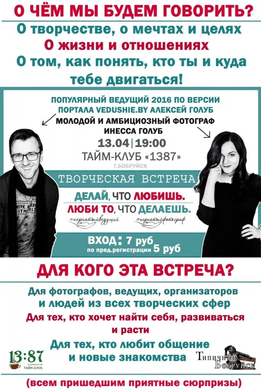 Делай, что Любишь. Люби то, что делаешь