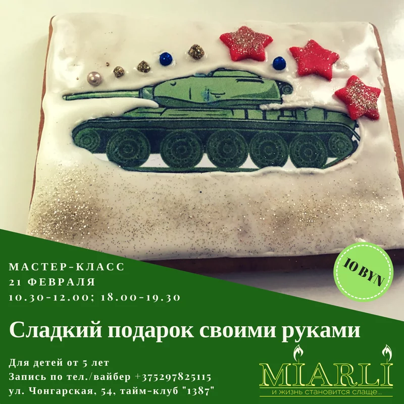 Сладкий подарок к 23 февраля своими руками