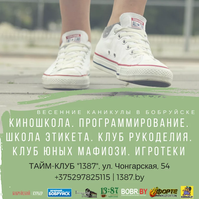 Весенние каникулы: выбираем творческое занятие для школьника
