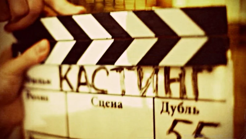 КАСТИНГ! Для съёмок в социальном ролике