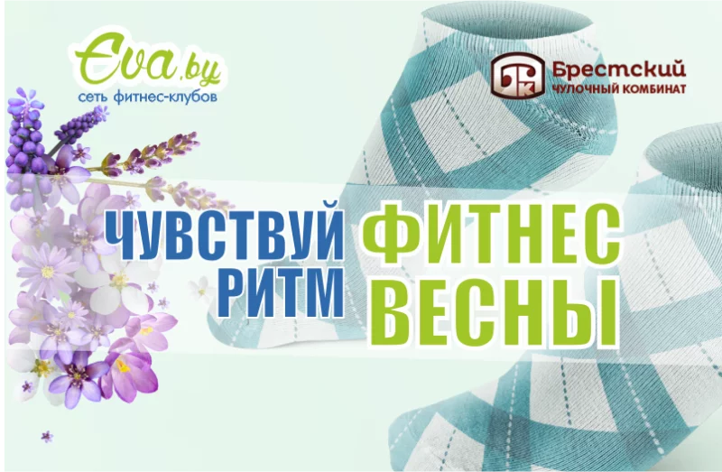 Успей подготовиться к лету!
