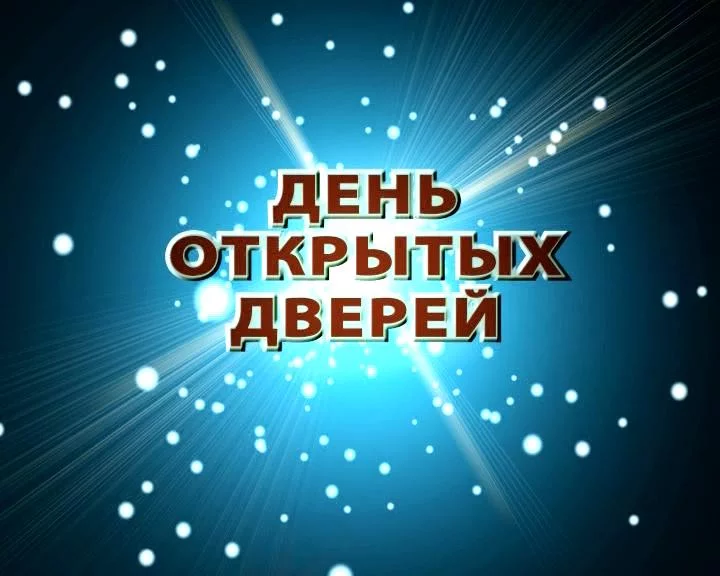 Могилевский институт МВД проводит день открытых дверей