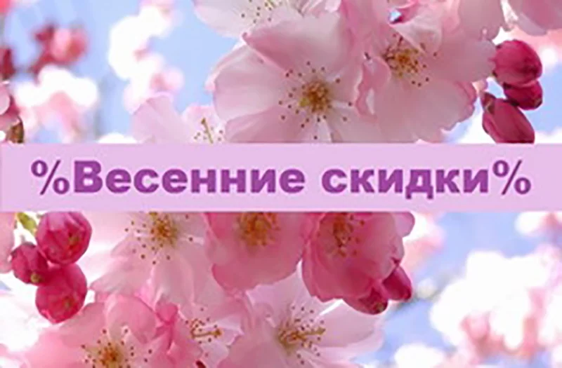 «Универмаг»: весь март каждый четверг СКИДКИ от 10 до 50 %