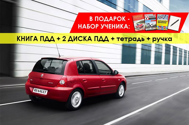 Акция в автошколе БобруйскУспехАвто