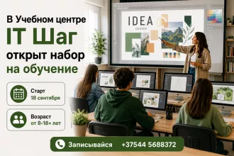 Открыт осенний набор. Старт занятий 18 сентября