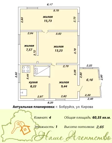 Участок с домом по ул. Кирова