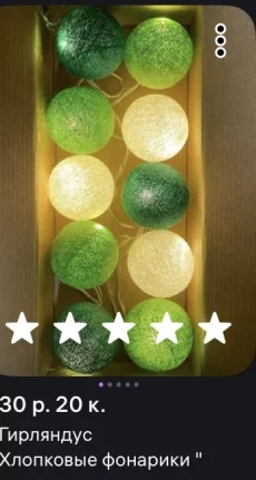 Гирлянды, для уюта и атмосферы