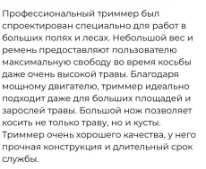 Триммер бензиновый baass bр 8654 3, 5 квт