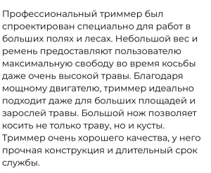 Триммер бензиновый baass bр 8654 3, 5 квт