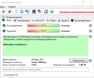 Жесткий дик 1000Гб