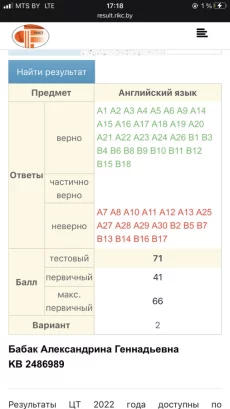 Английский язык