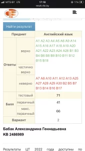 Английский язык
