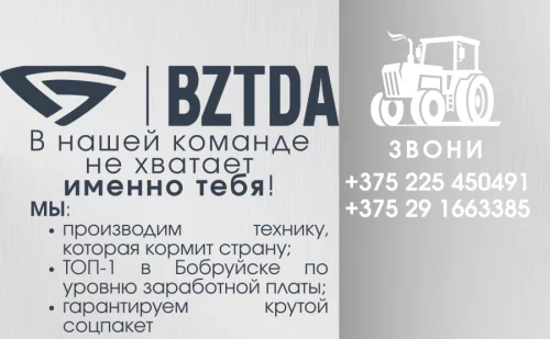 Начальник инструментального отдела (з/п 3 500 BYN)