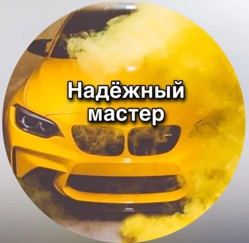 Автослесарь