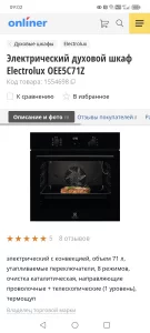 Комплект Духовой шкаф Варочная панель